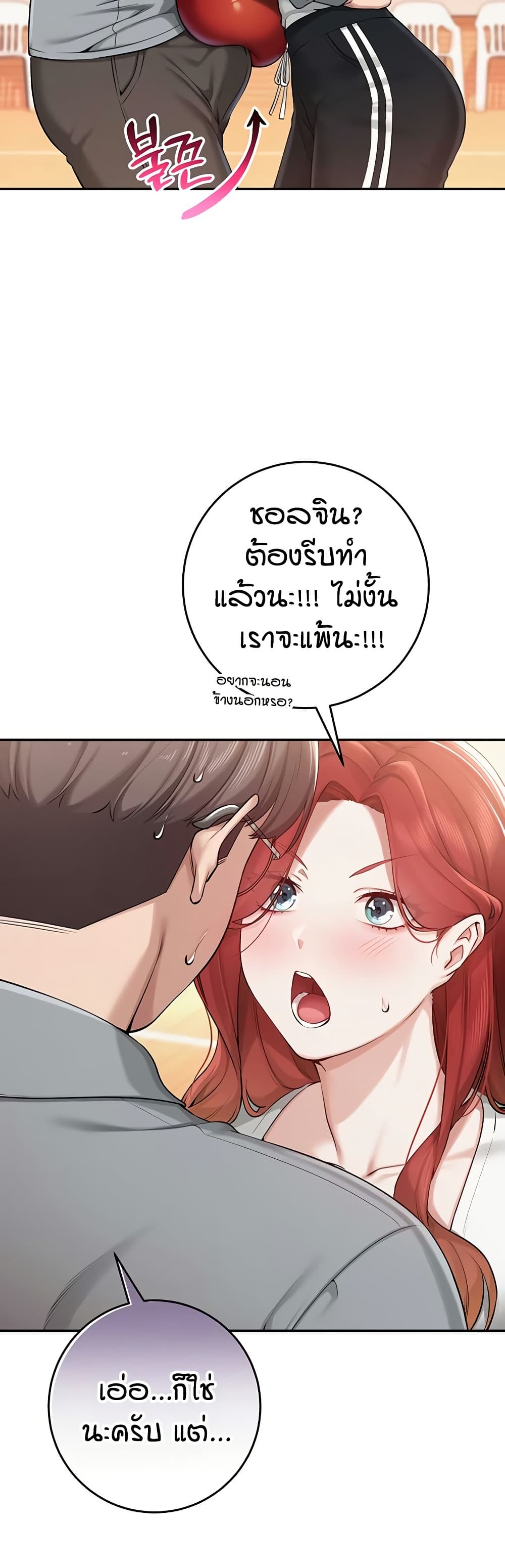 My Lewd College Friends page 38