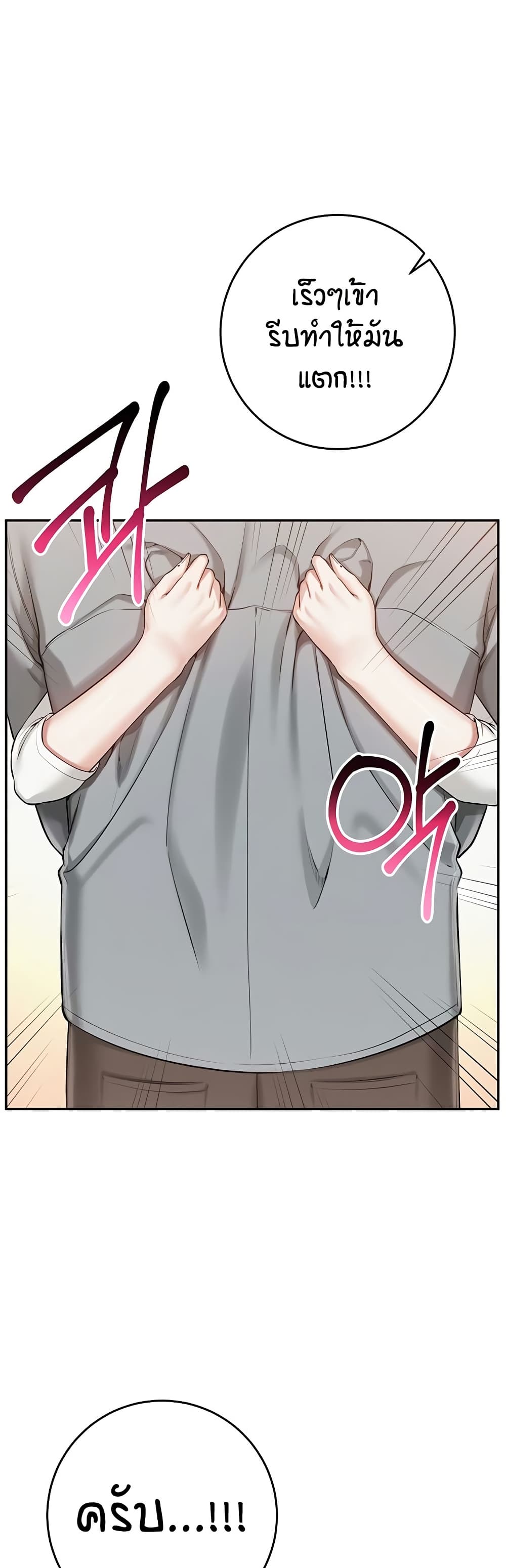 My Lewd College Friends page 39