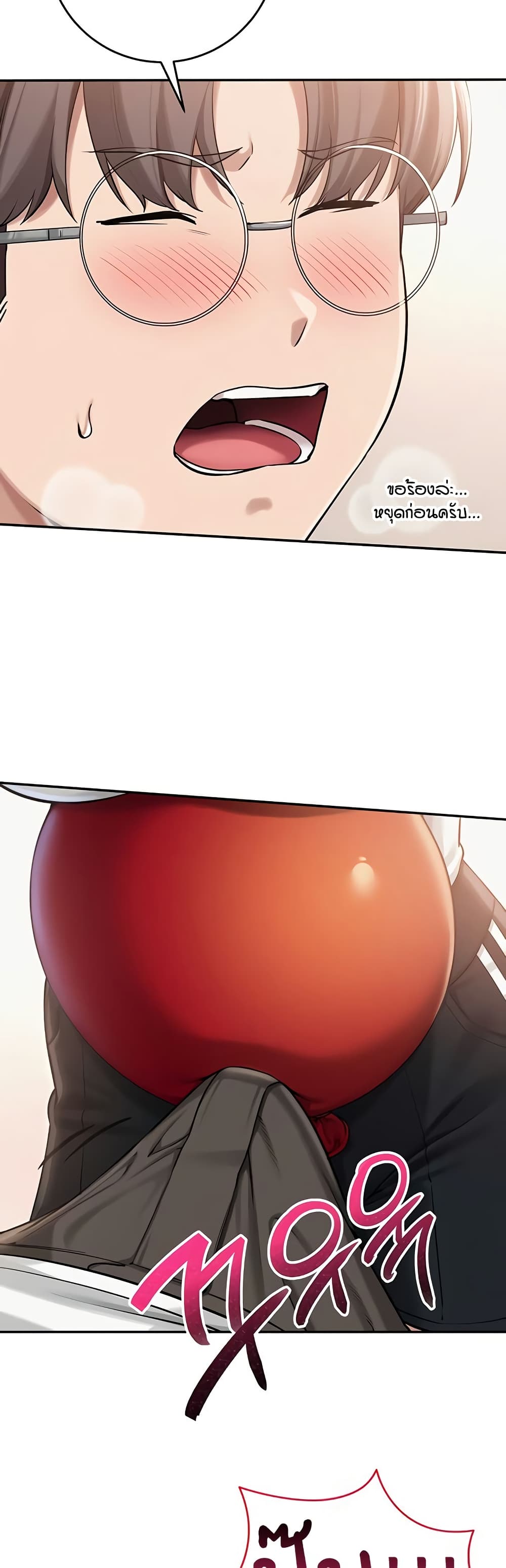 My Lewd College Friends page 40