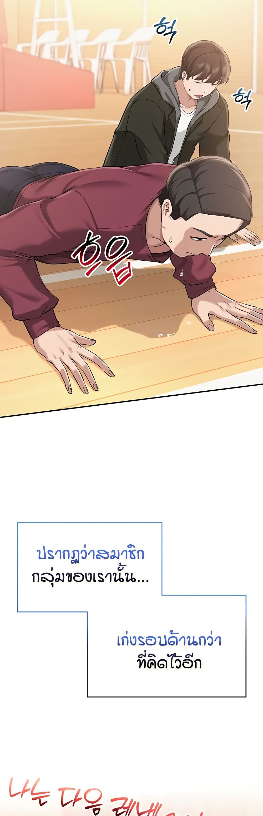 My Lewd College Friends page 42