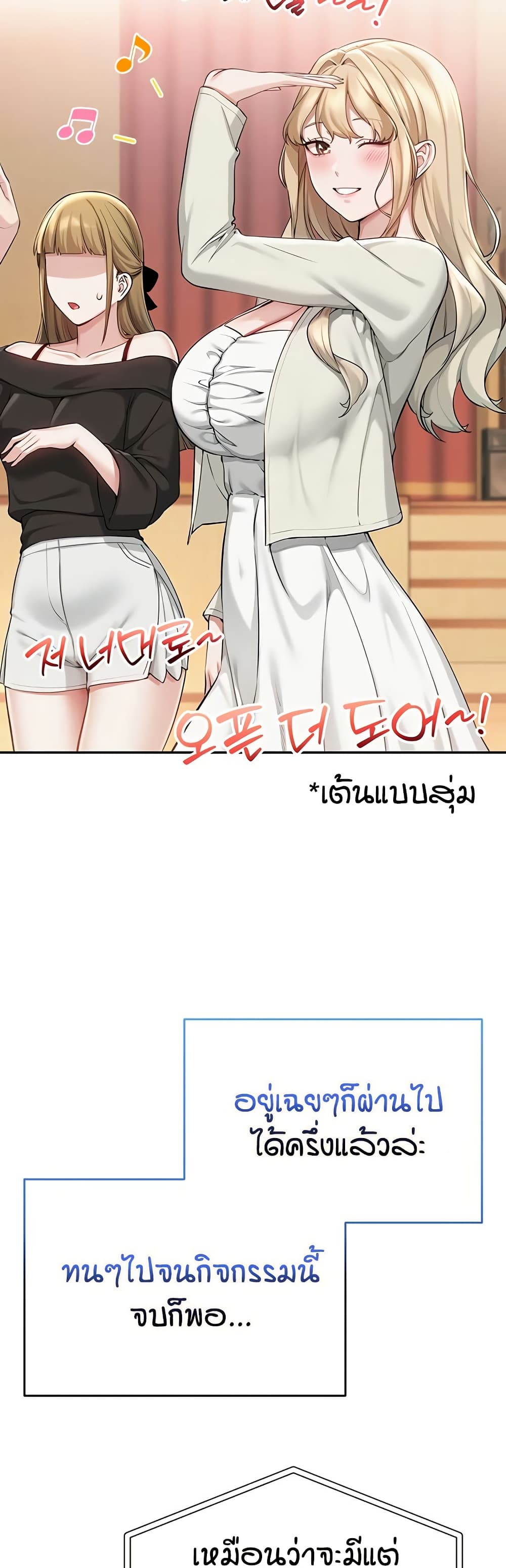 My Lewd College Friends page 43