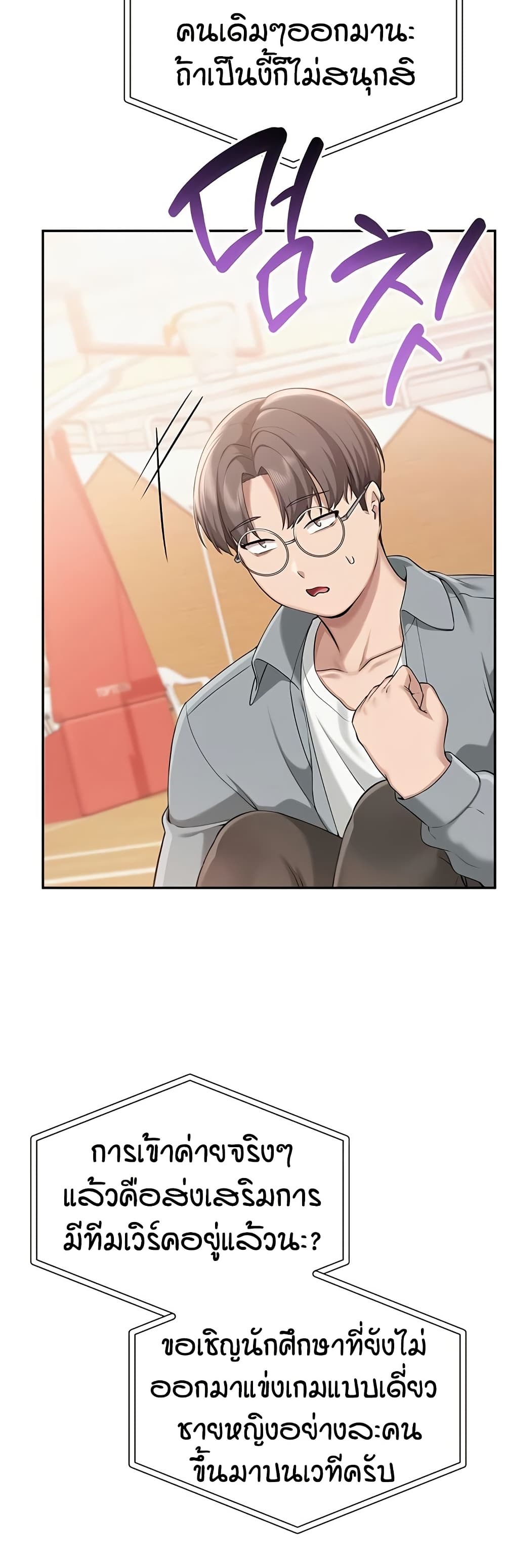 My Lewd College Friends page 44