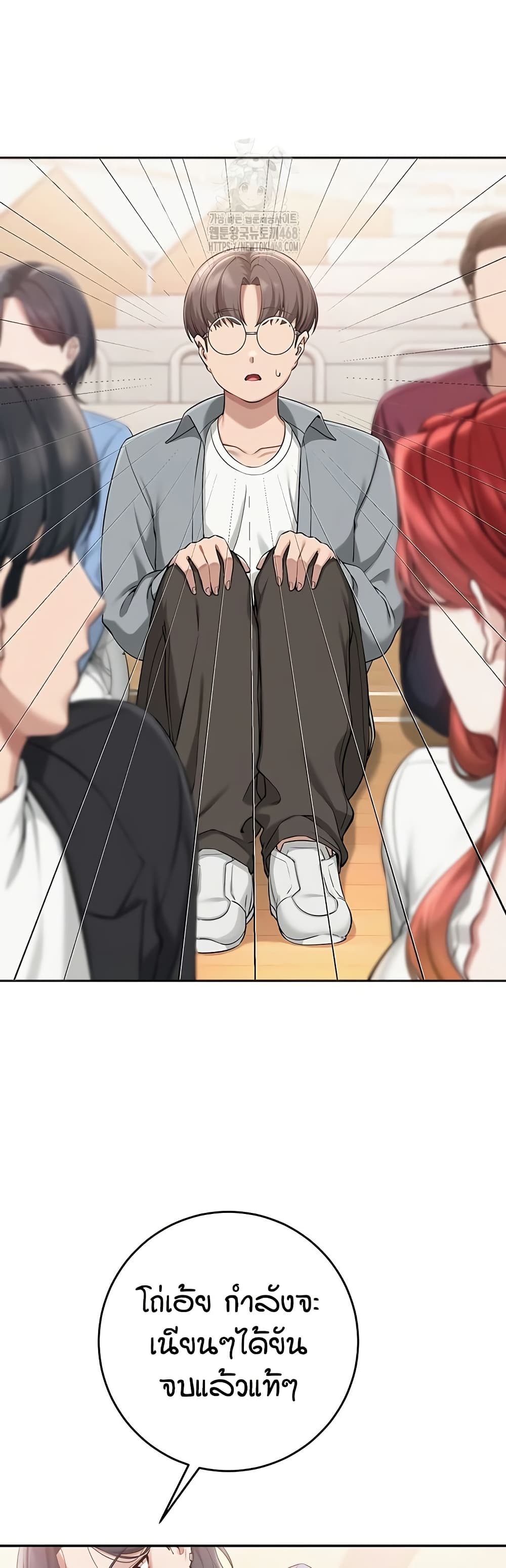 My Lewd College Friends page 45