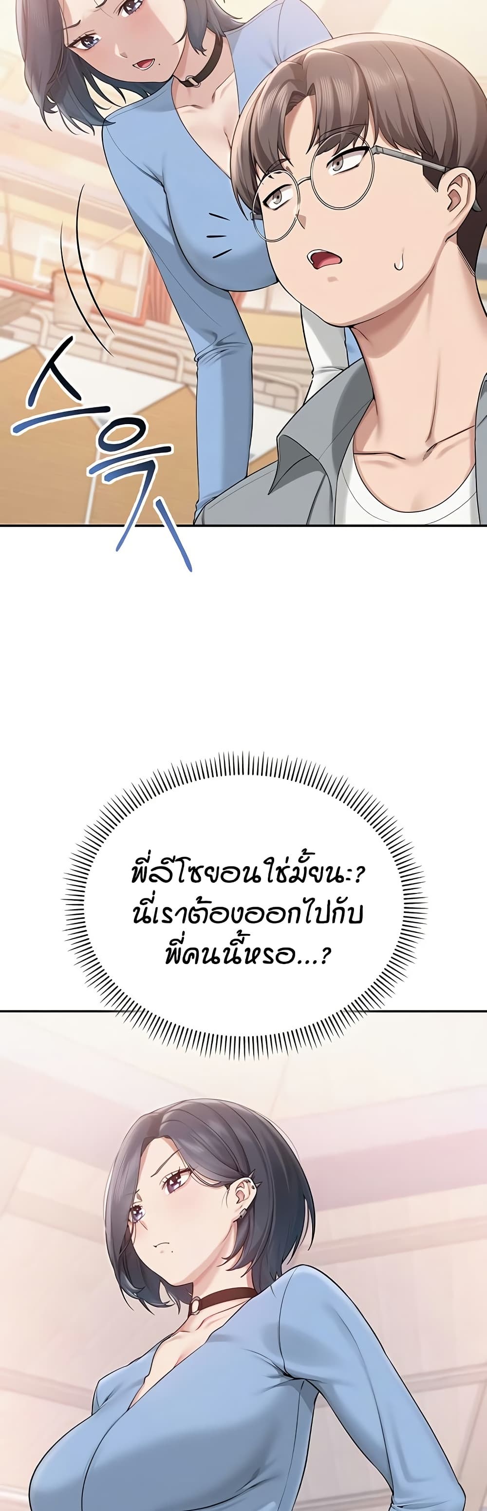 My Lewd College Friends page 46