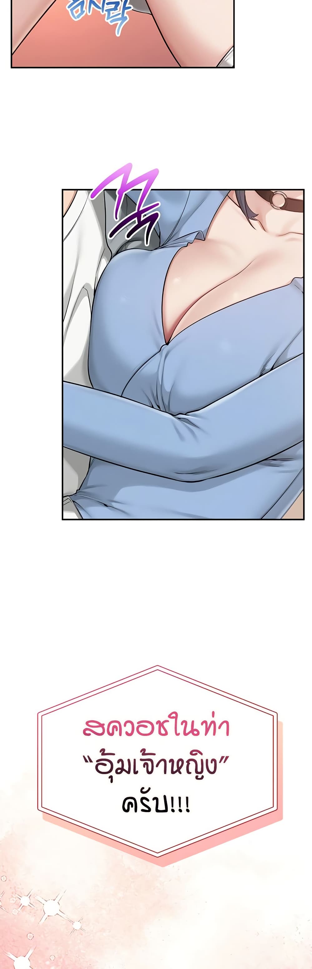 My Lewd College Friends page 50