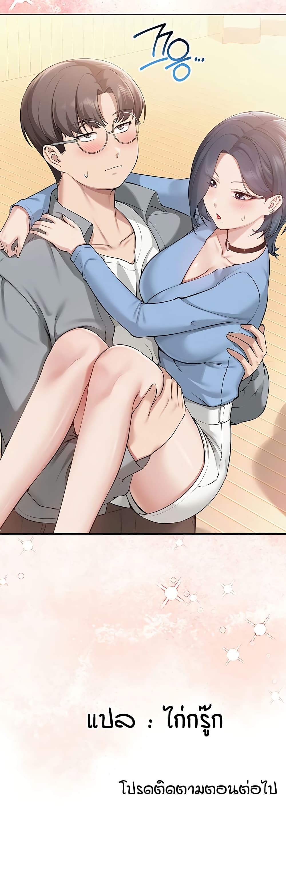 My Lewd College Friends page 51