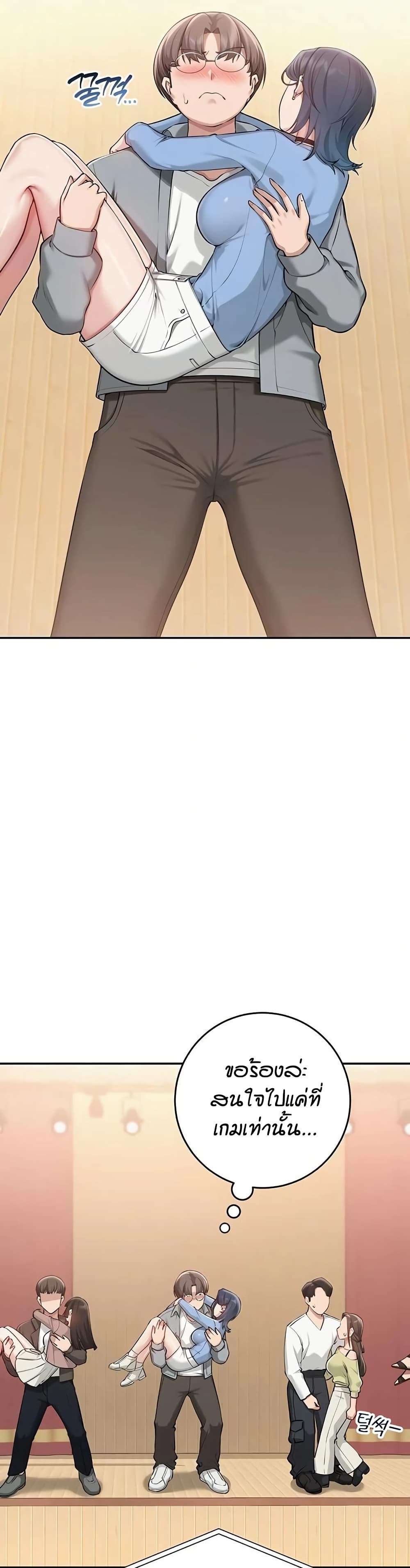My Lewd College Friends page 5
