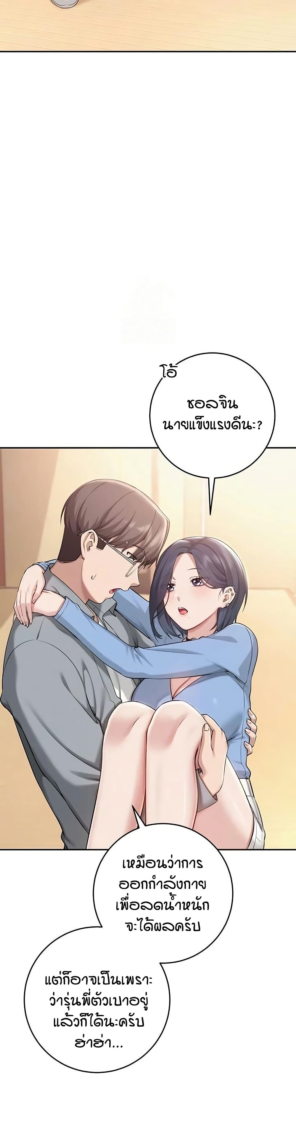 My Lewd College Friends page 8