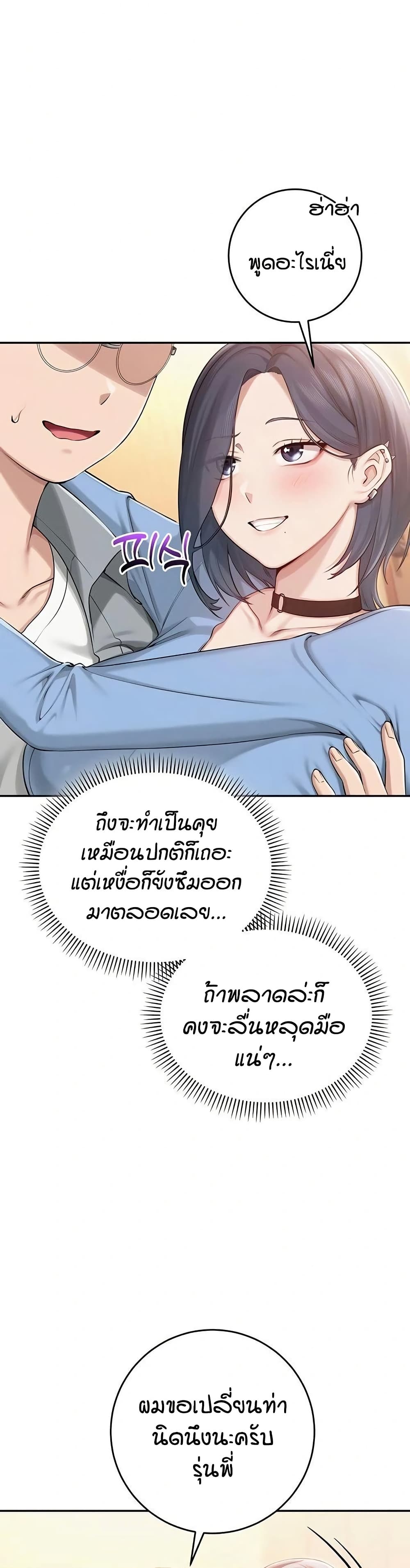 My Lewd College Friends page 9
