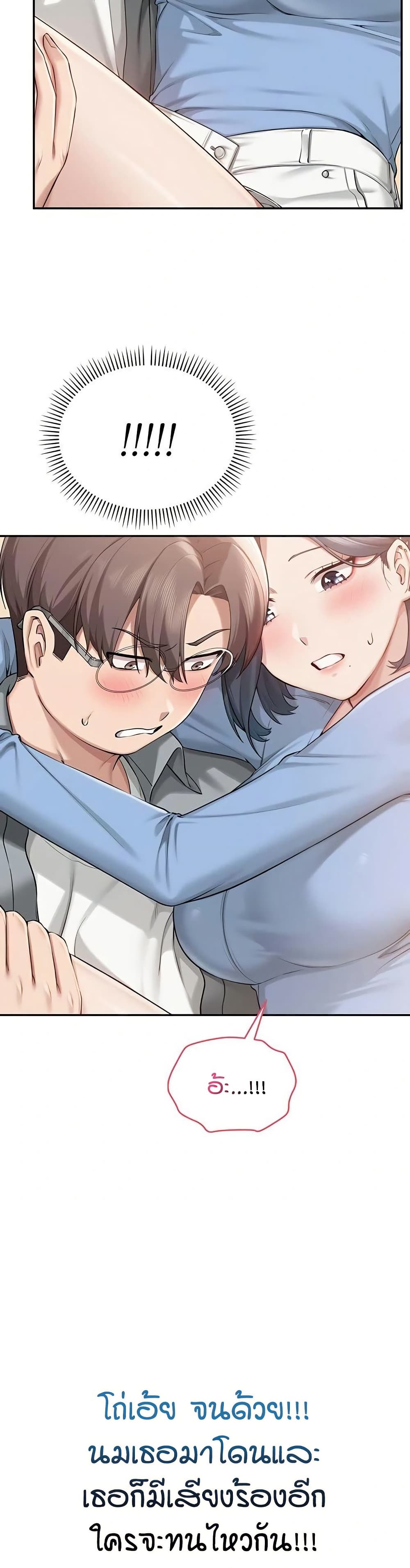 My Lewd College Friends page 11
