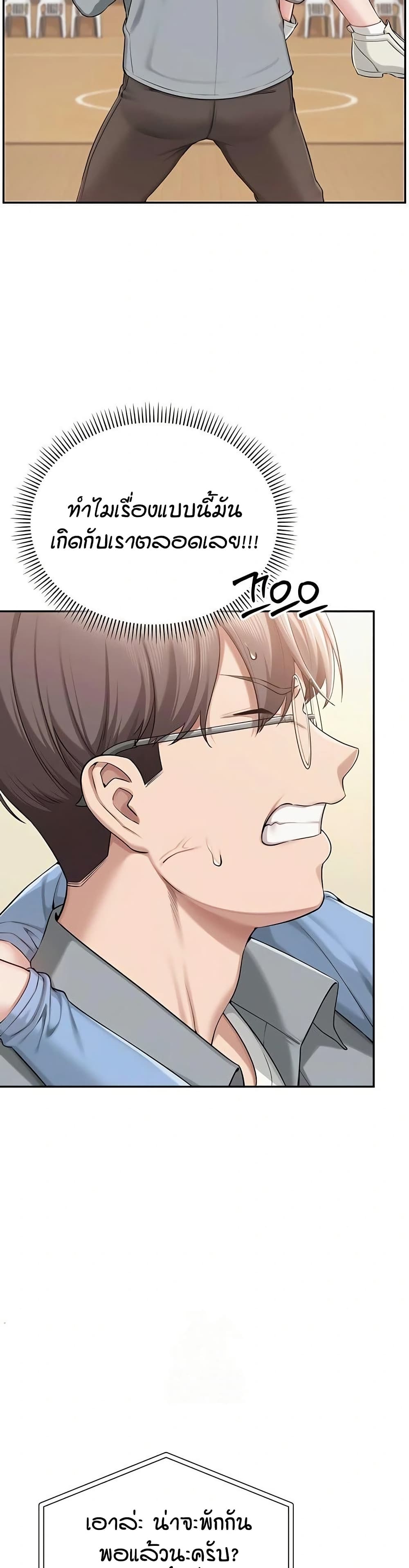 My Lewd College Friends page 13