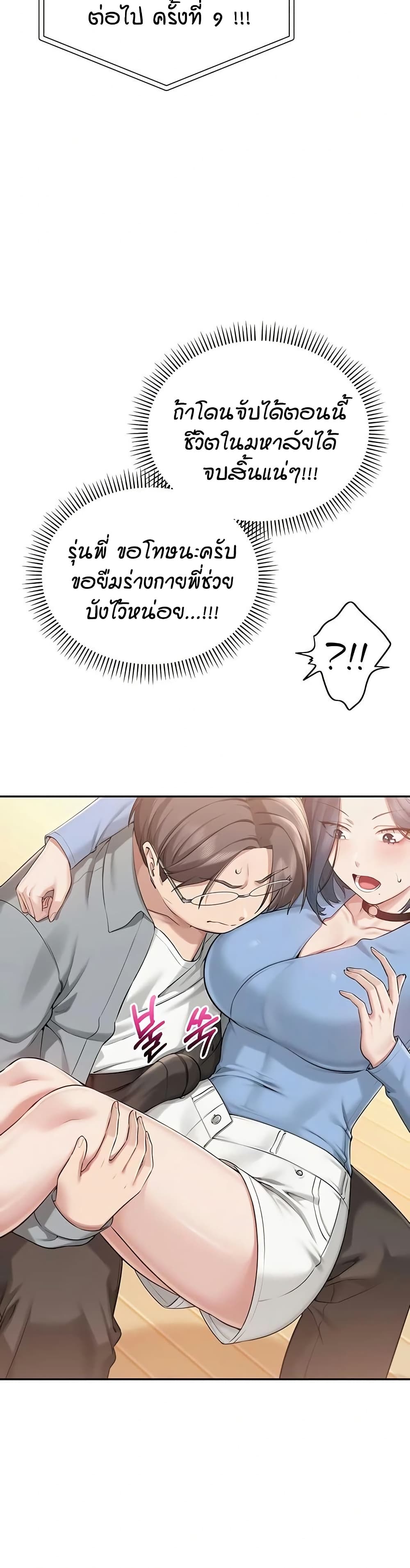 My Lewd College Friends page 14