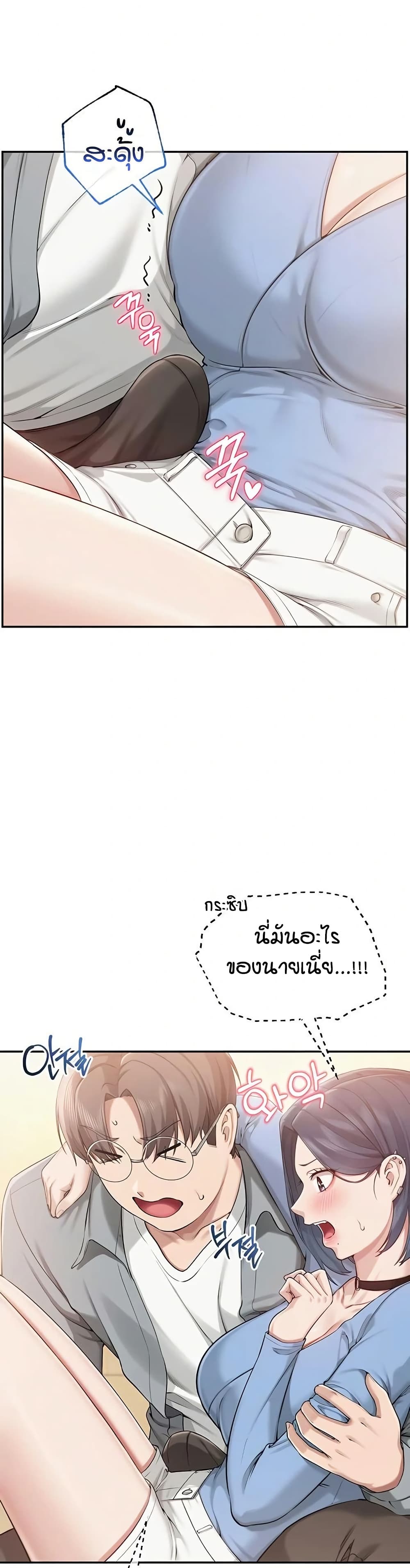 My Lewd College Friends page 15