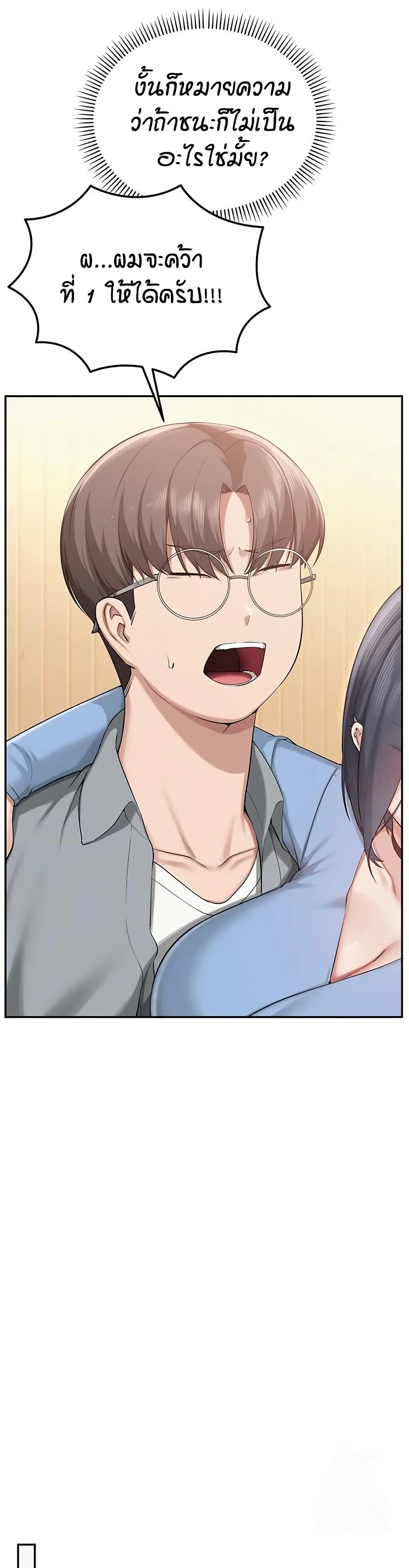 My Lewd College Friends page 18