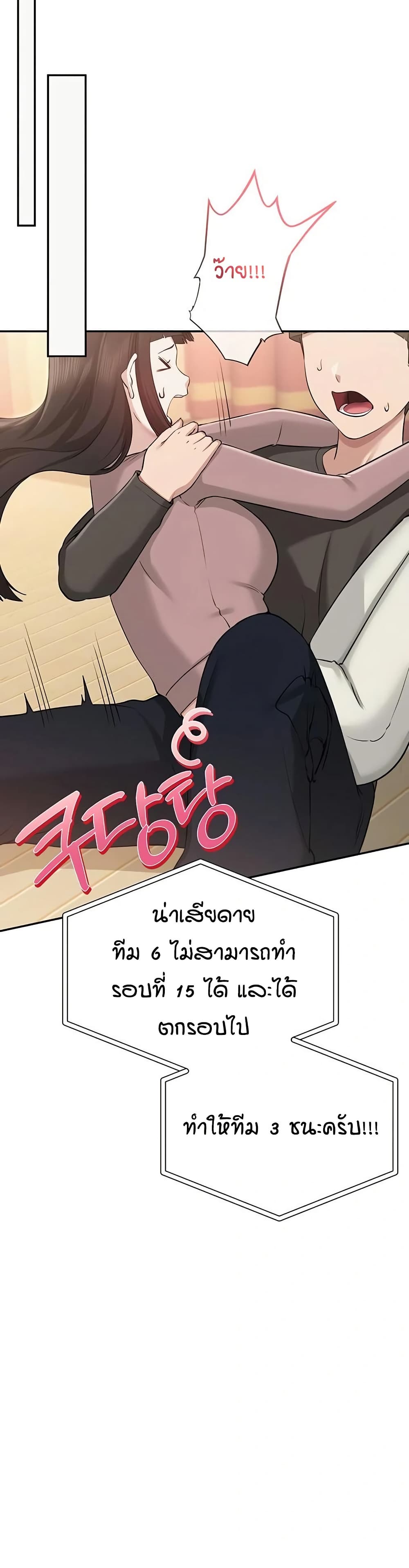 My Lewd College Friends page 19
