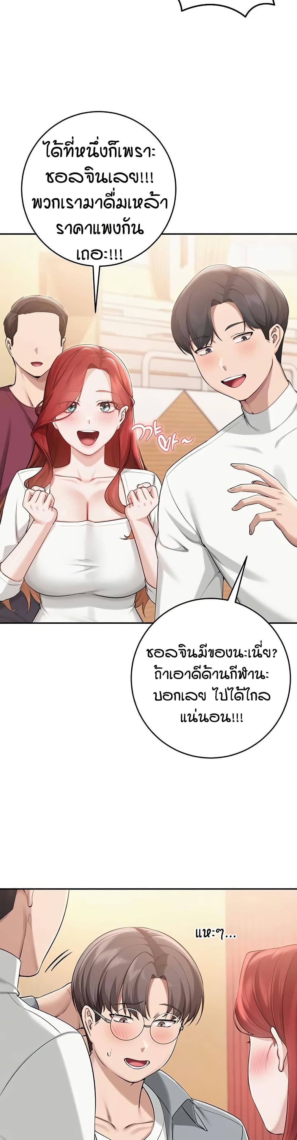 My Lewd College Friends page 22