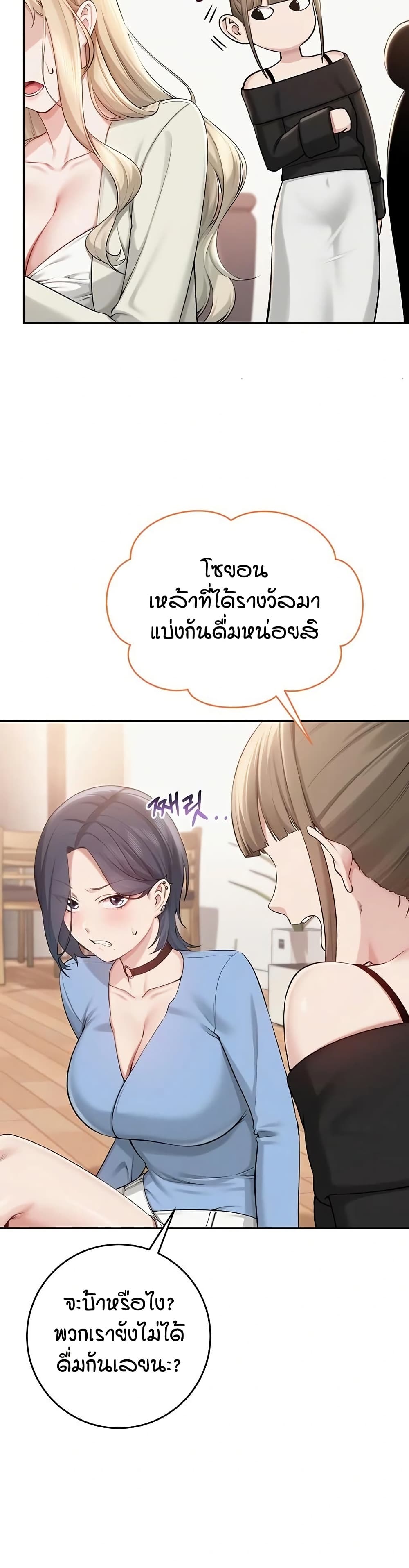 My Lewd College Friends page 27
