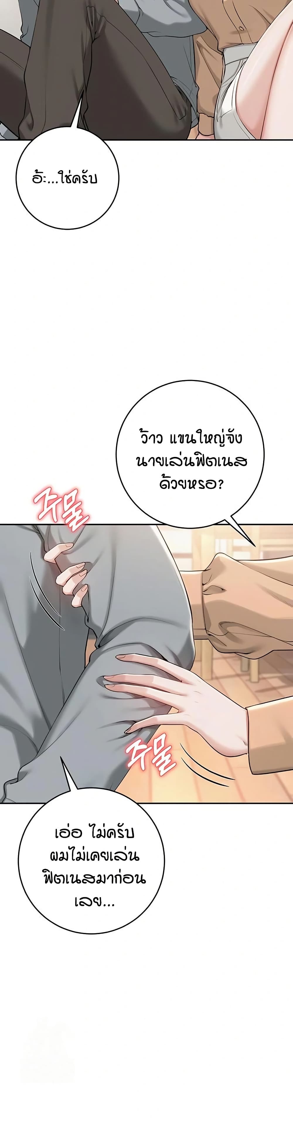 My Lewd College Friends page 29