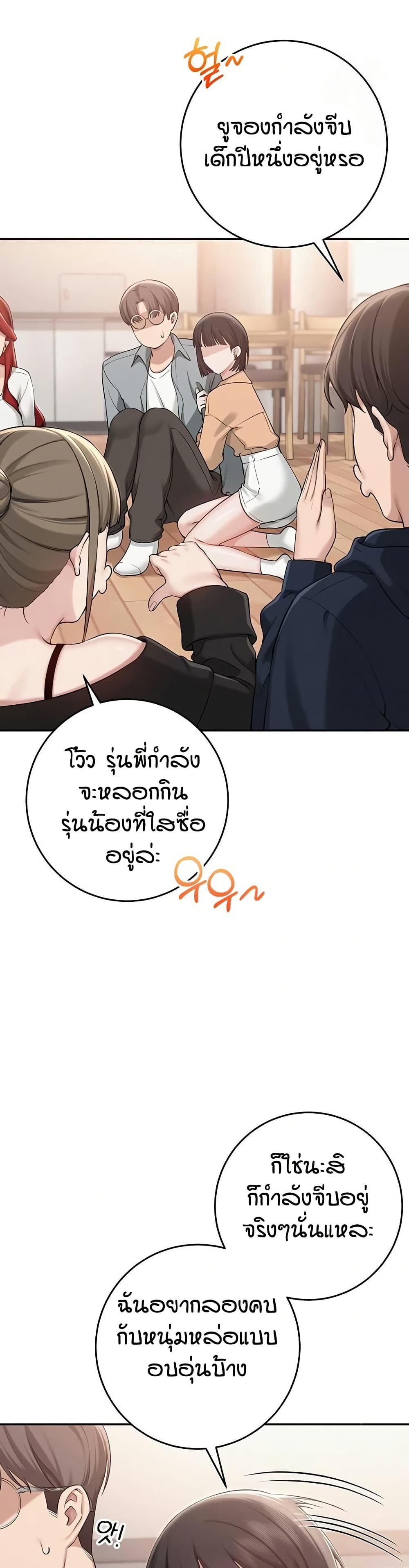 My Lewd College Friends page 30