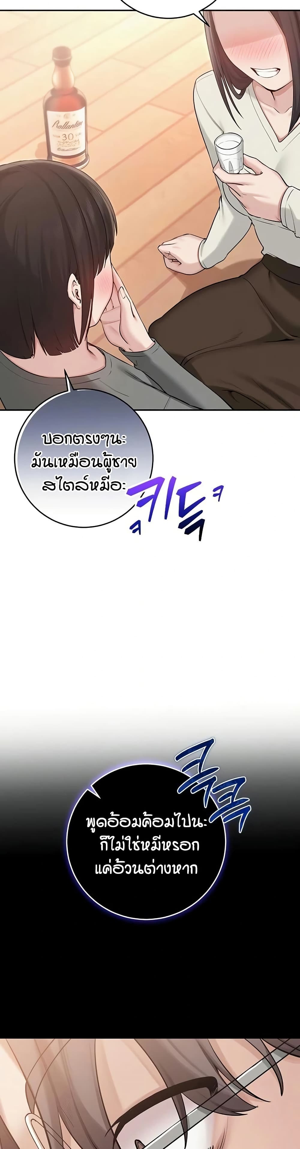 My Lewd College Friends page 32