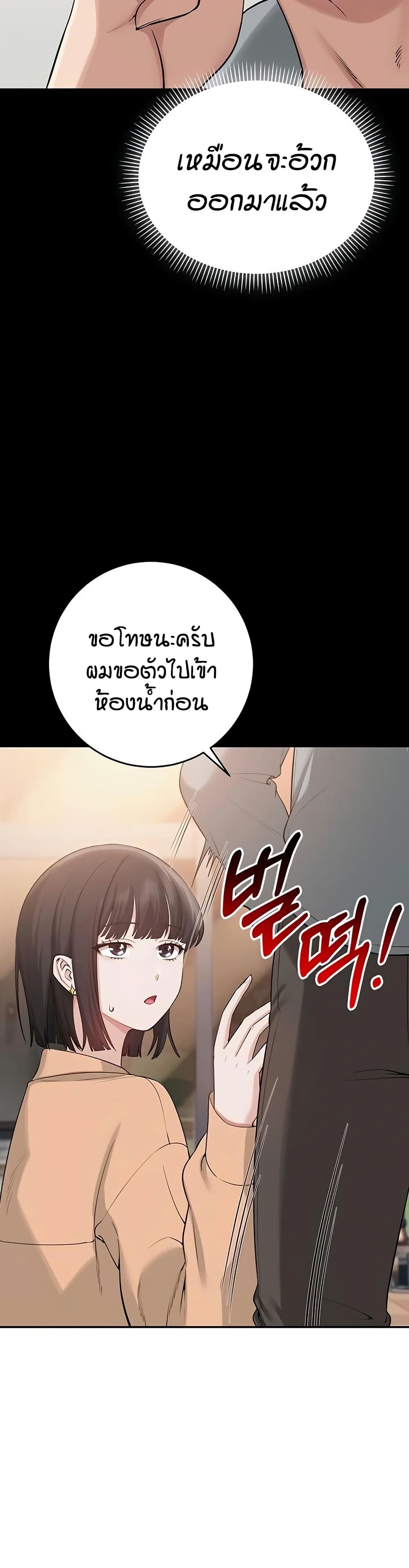 My Lewd College Friends page 34