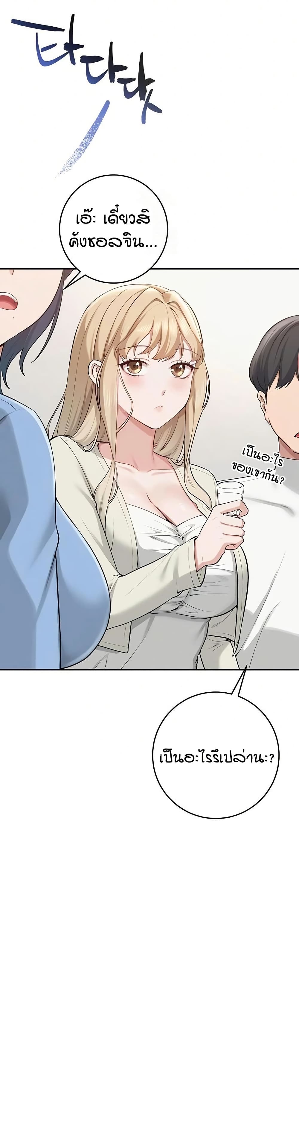My Lewd College Friends page 35
