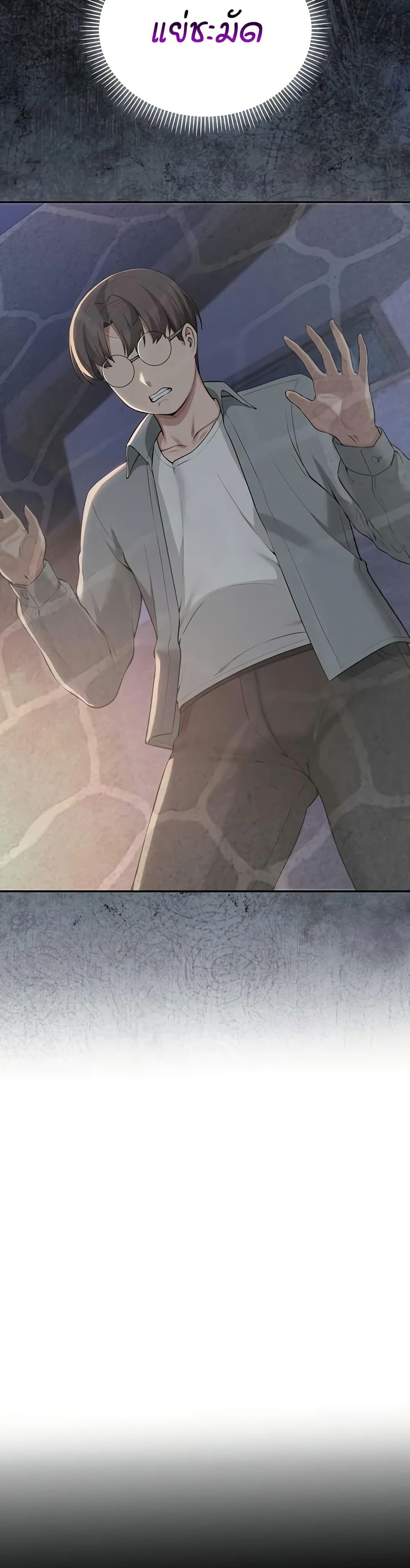 My Lewd College Friends page 37