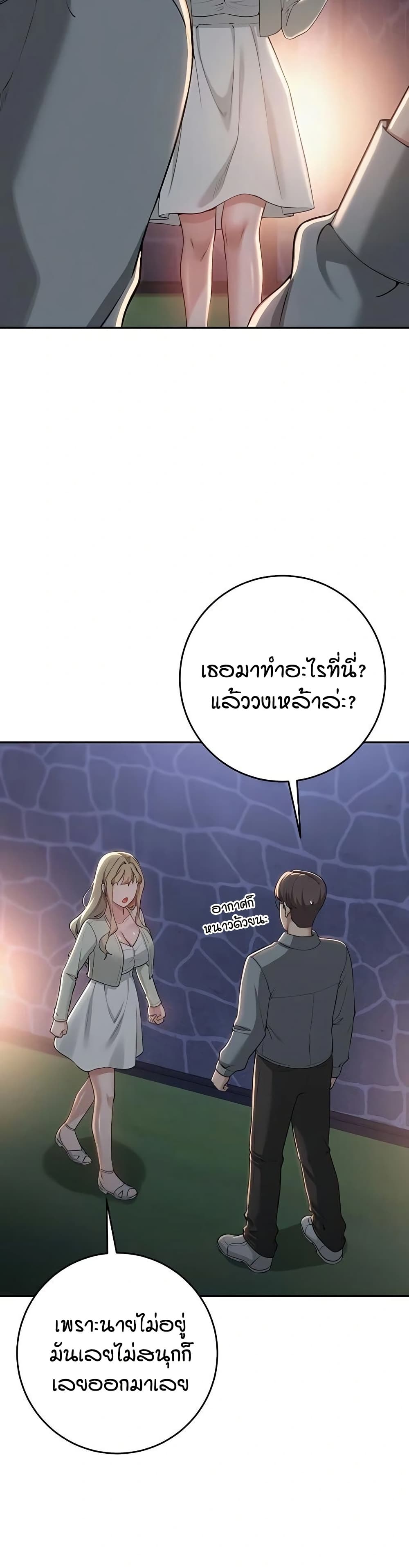 My Lewd College Friends page 40