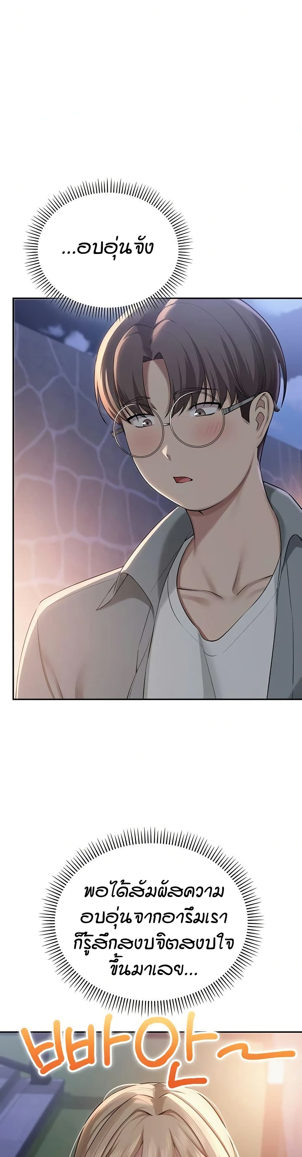 My Lewd College Friends page 43