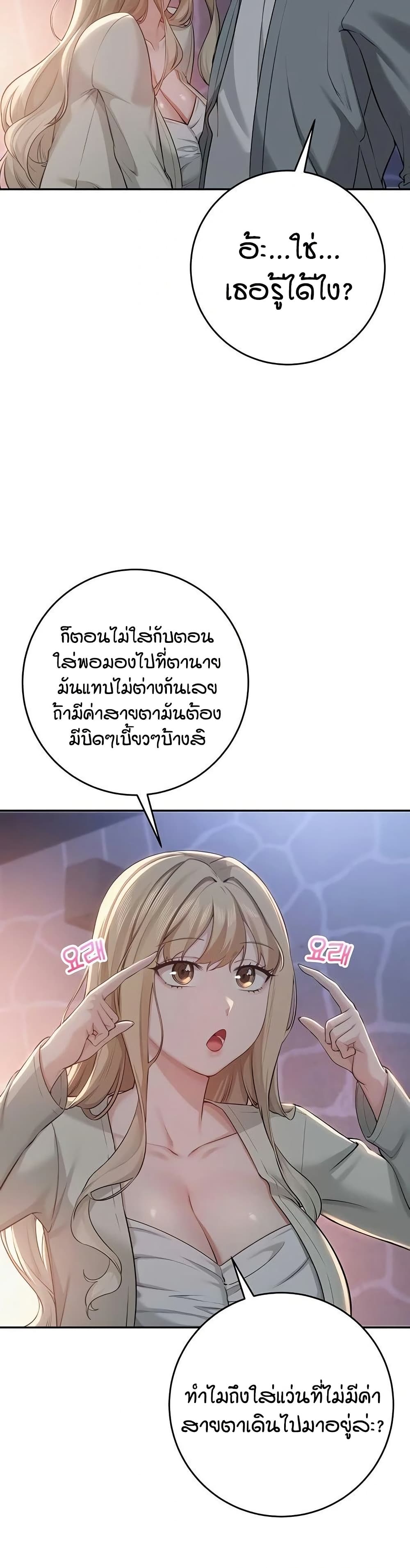 My Lewd College Friends page 45