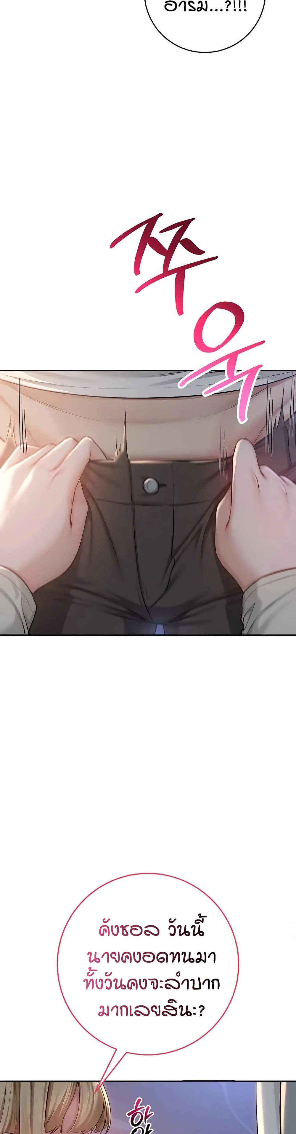 My Lewd College Friends page 49