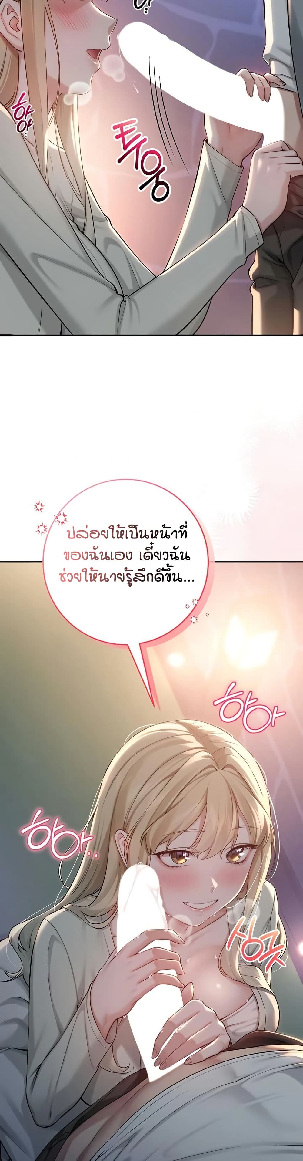 My Lewd College Friends page 50