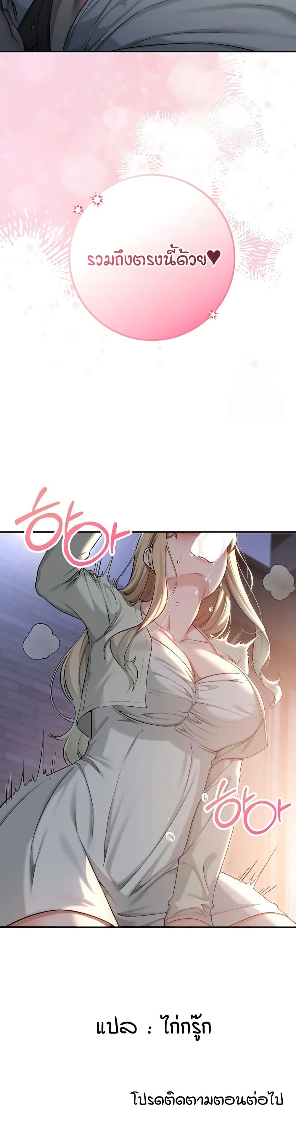 My Lewd College Friends page 51