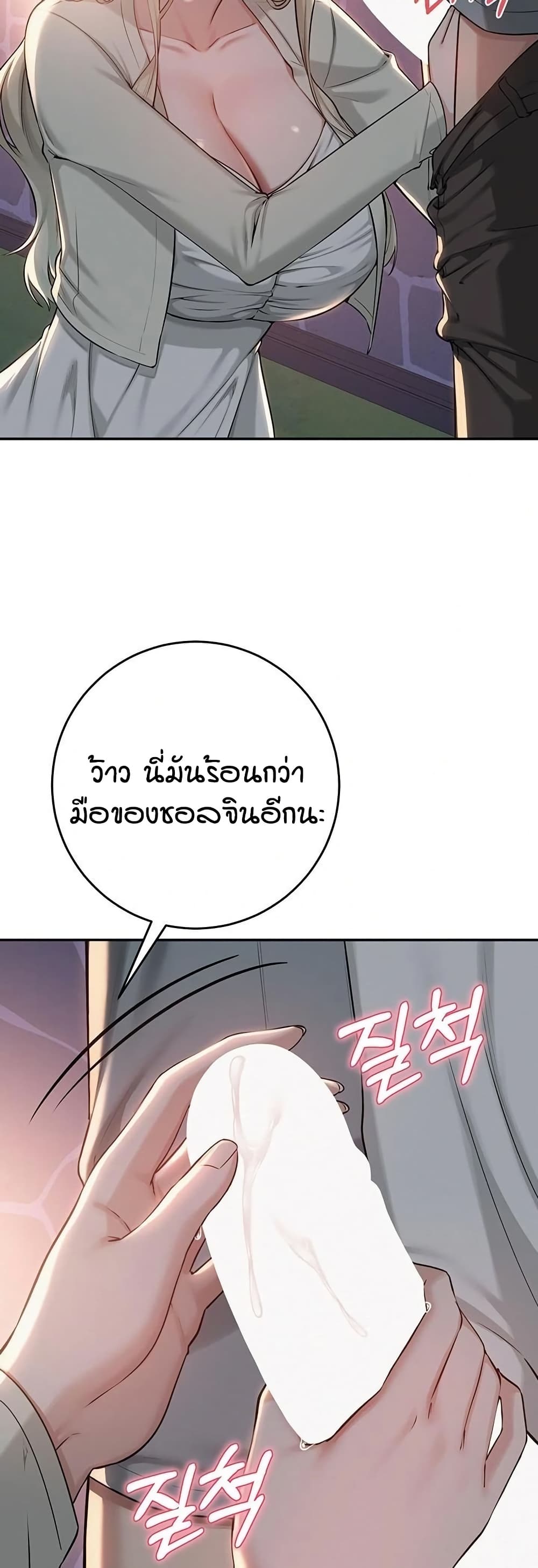 My Lewd College Friends page 3