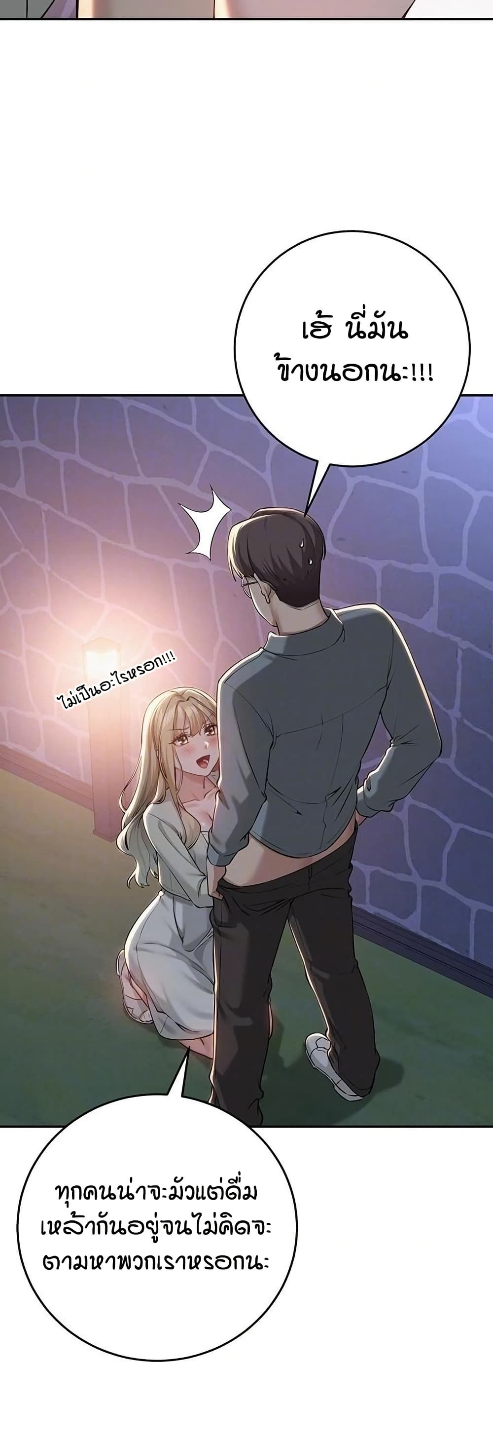My Lewd College Friends page 4