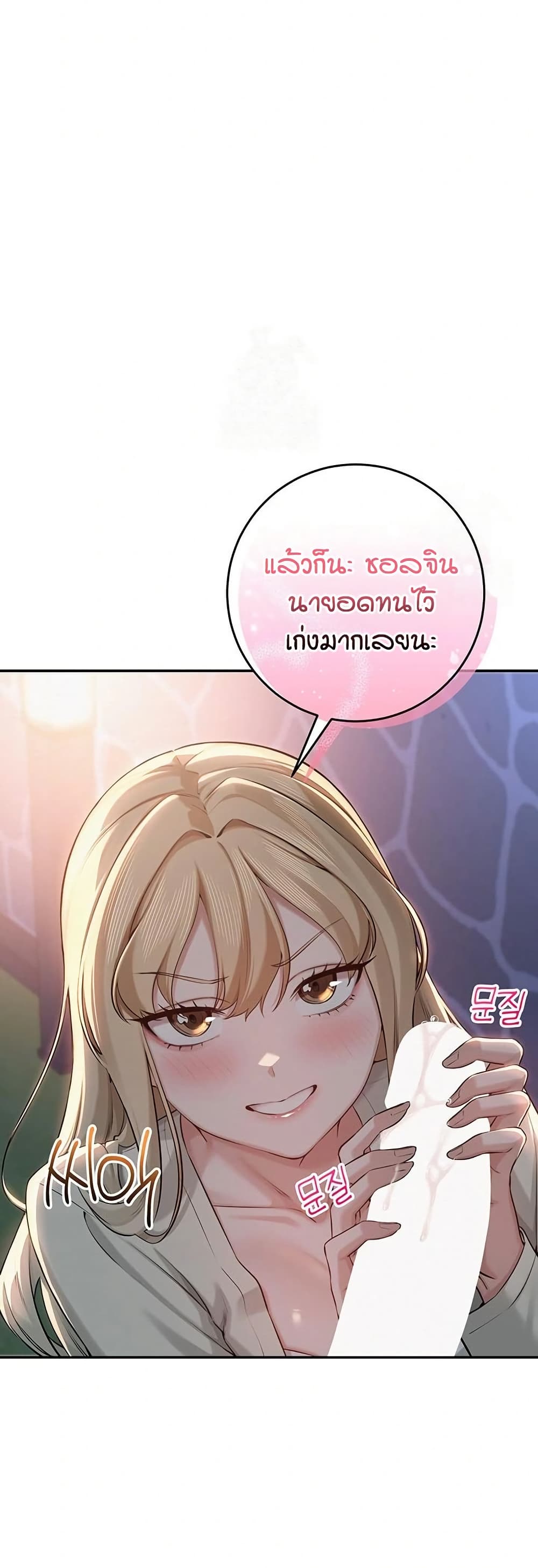My Lewd College Friends page 5