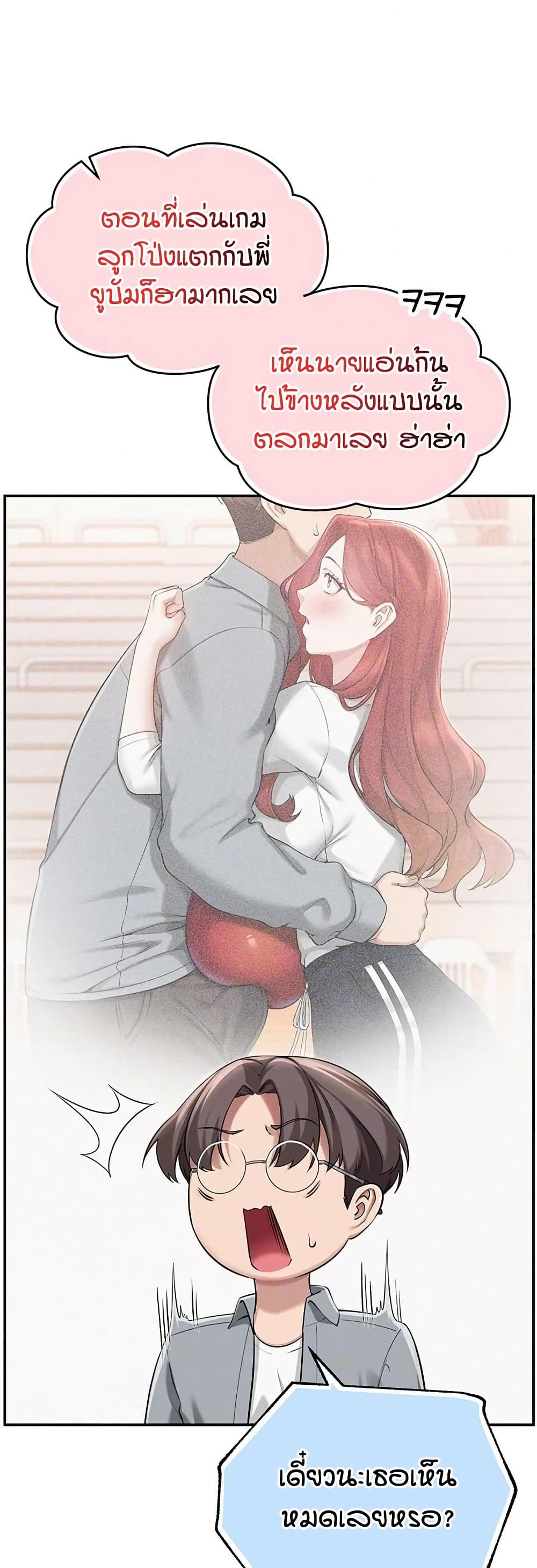 My Lewd College Friends page 6