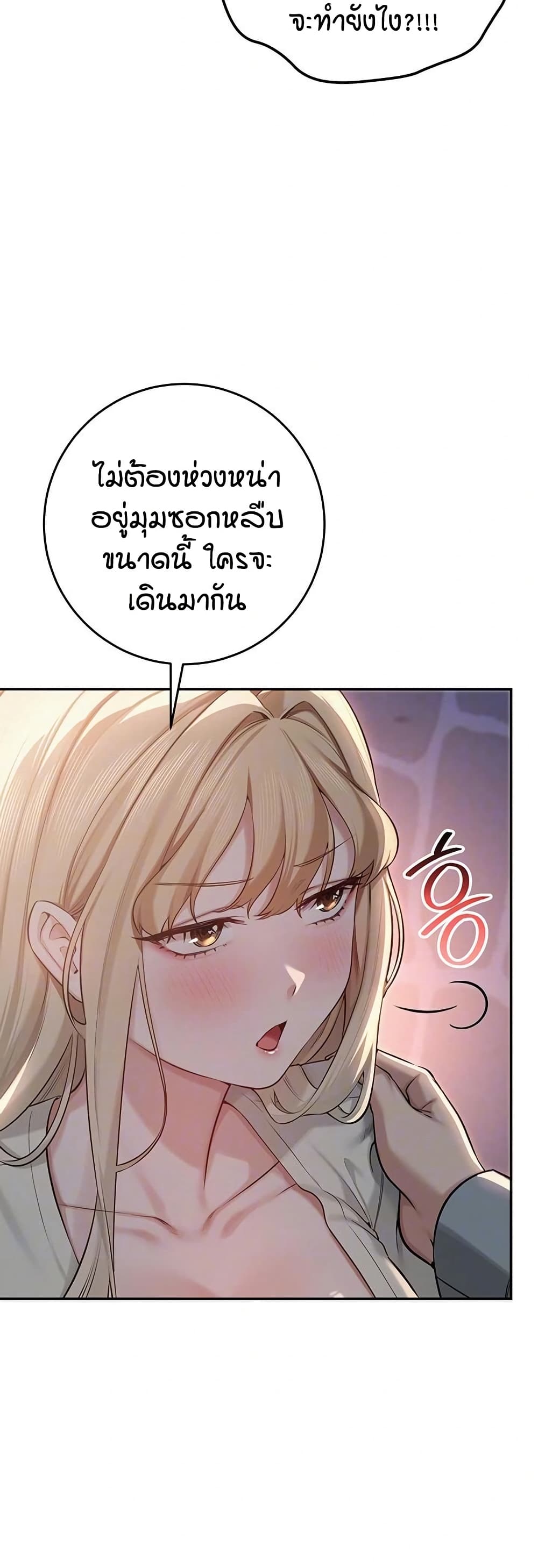 My Lewd College Friends page 8