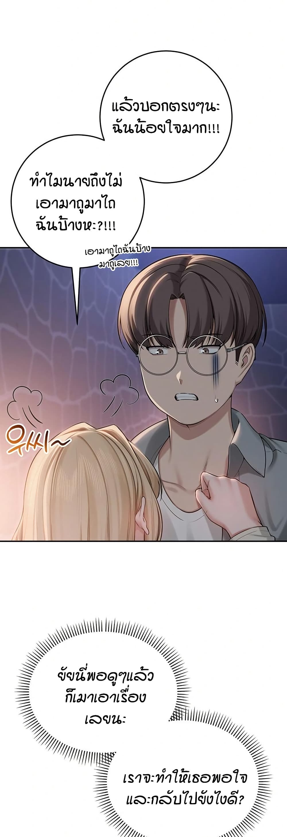 My Lewd College Friends page 9