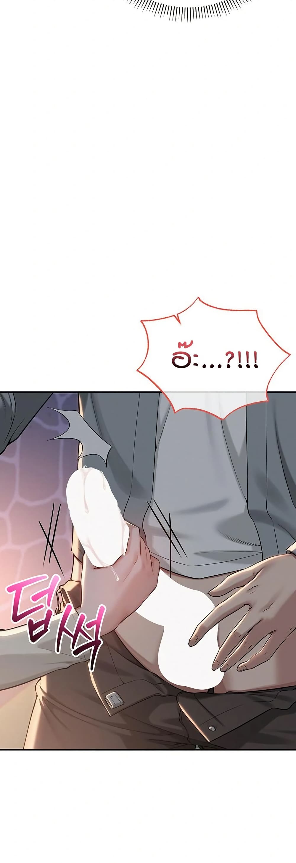 My Lewd College Friends page 10