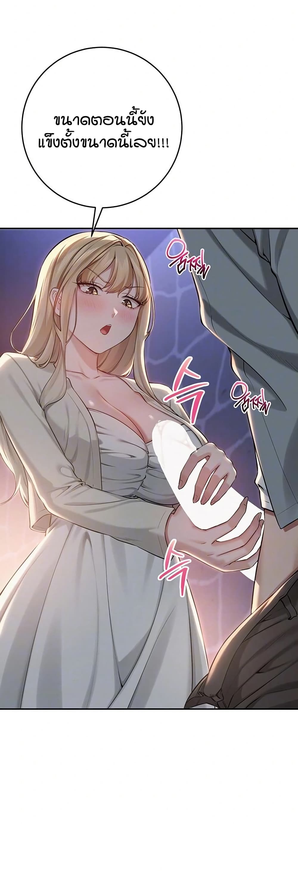 My Lewd College Friends page 11