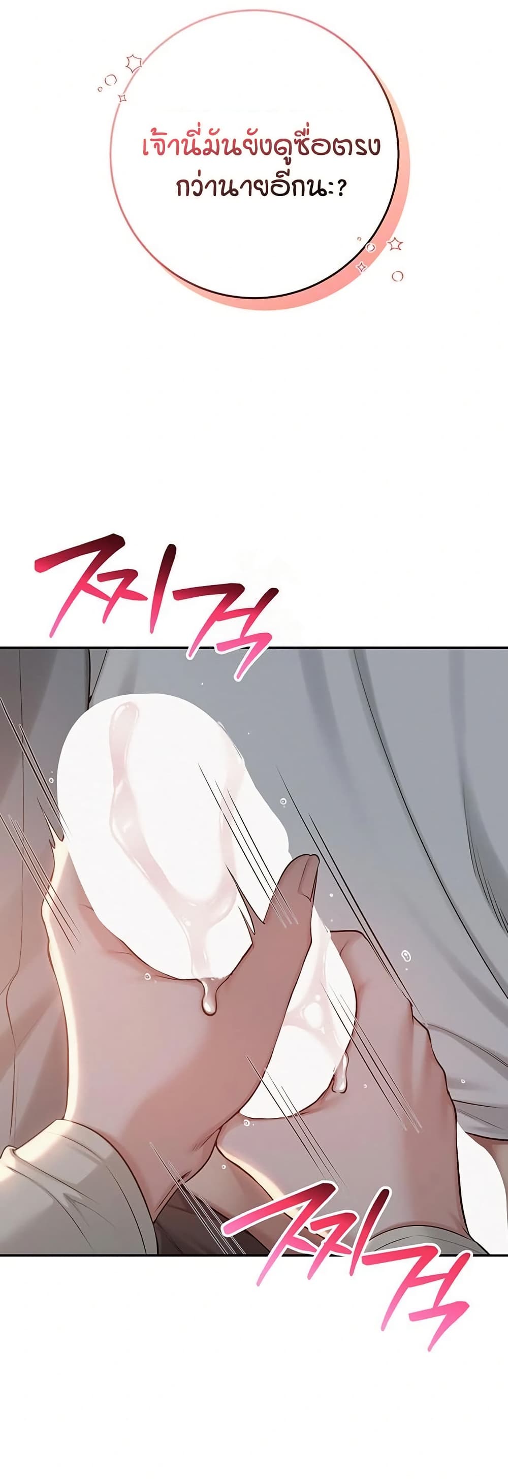 My Lewd College Friends page 12