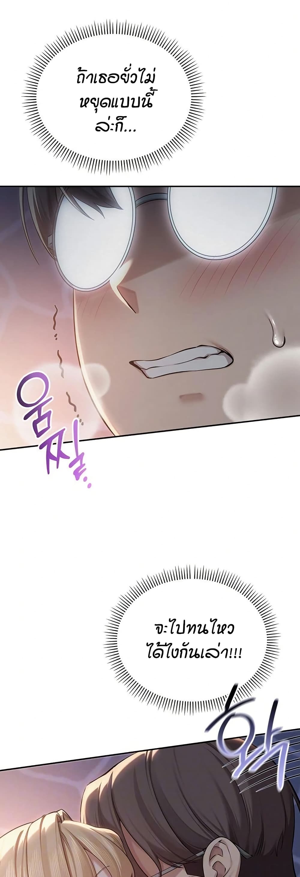 My Lewd College Friends page 13