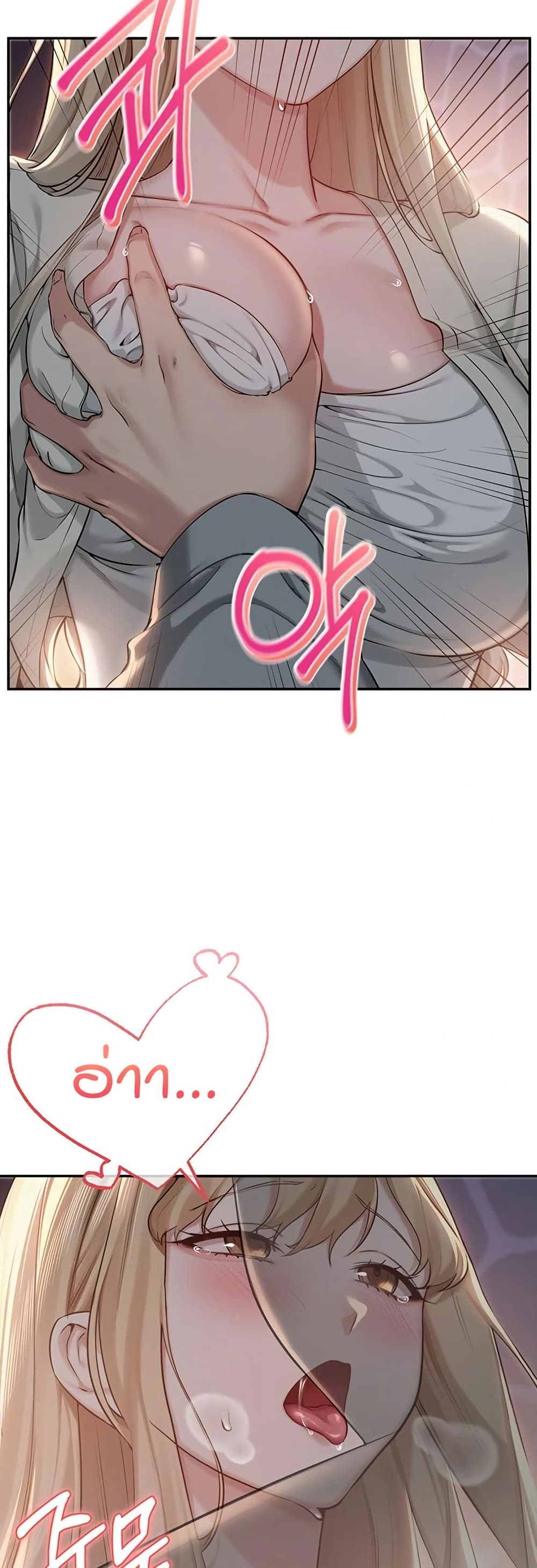 My Lewd College Friends page 16