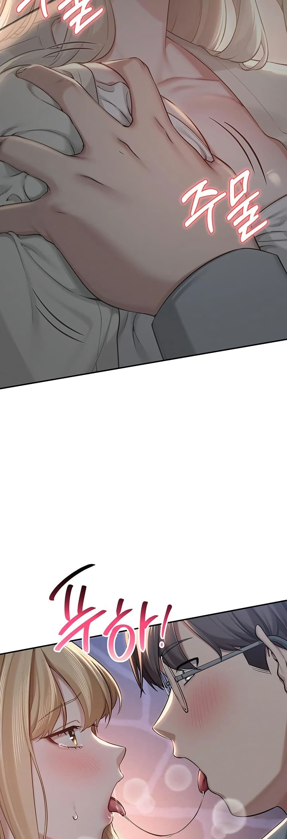 My Lewd College Friends page 17