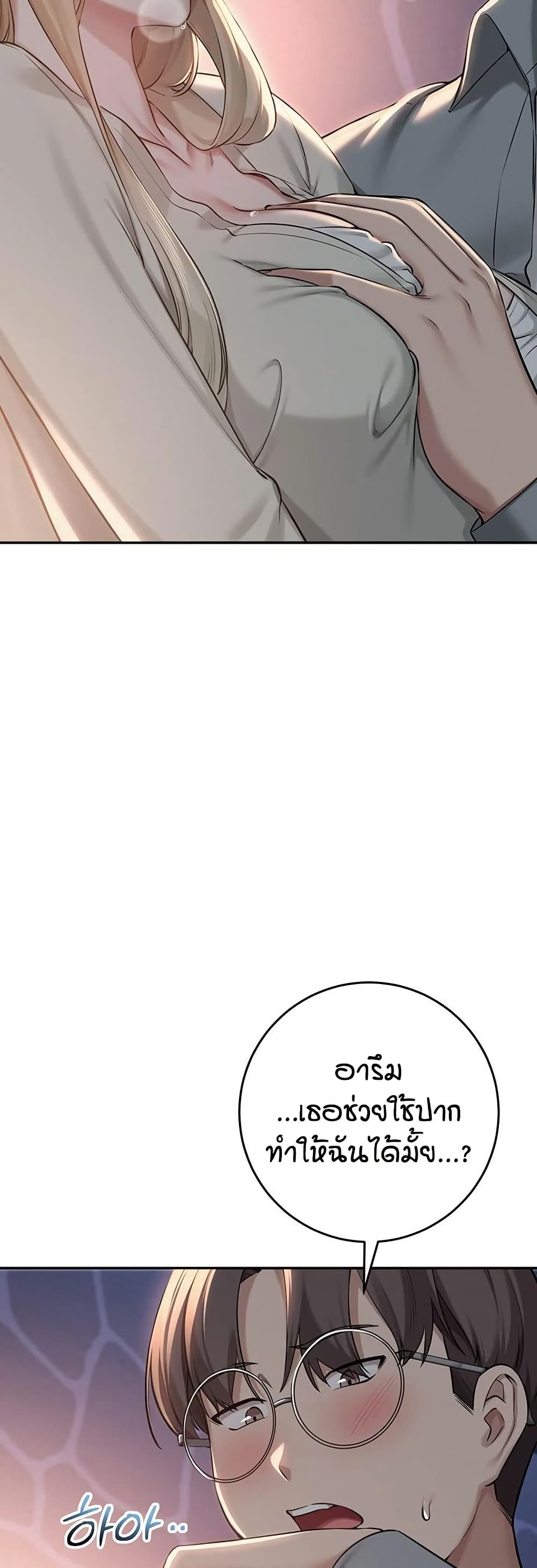 My Lewd College Friends page 18
