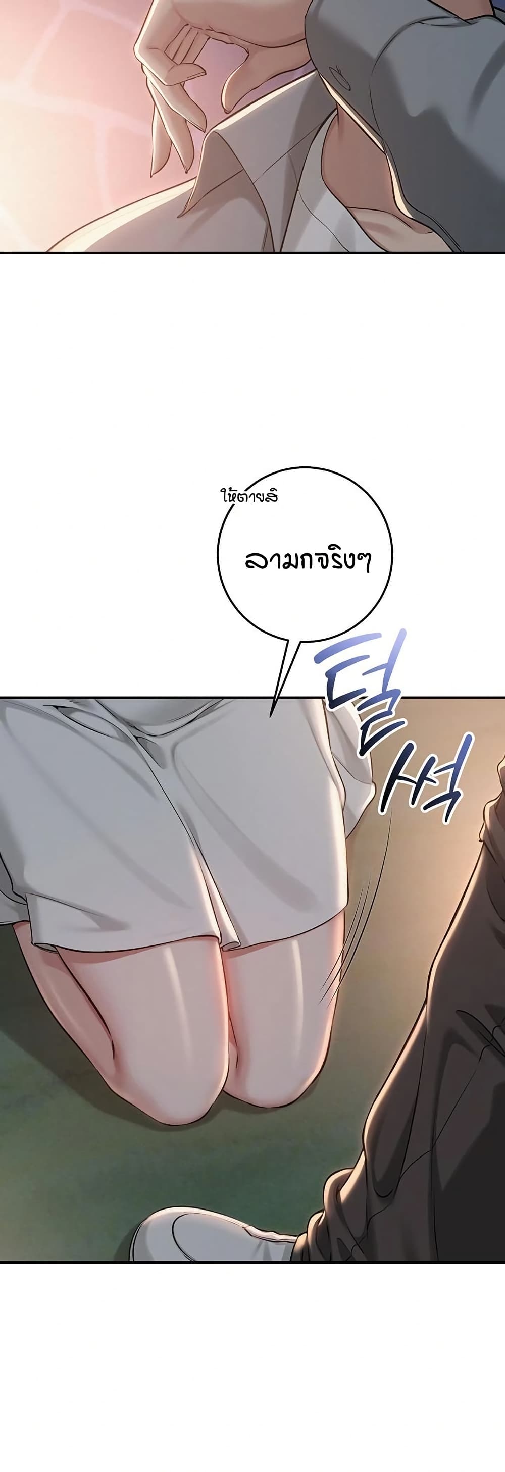 My Lewd College Friends page 19