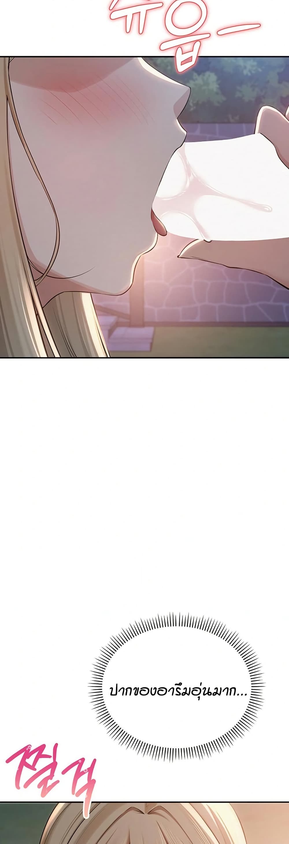 My Lewd College Friends page 23