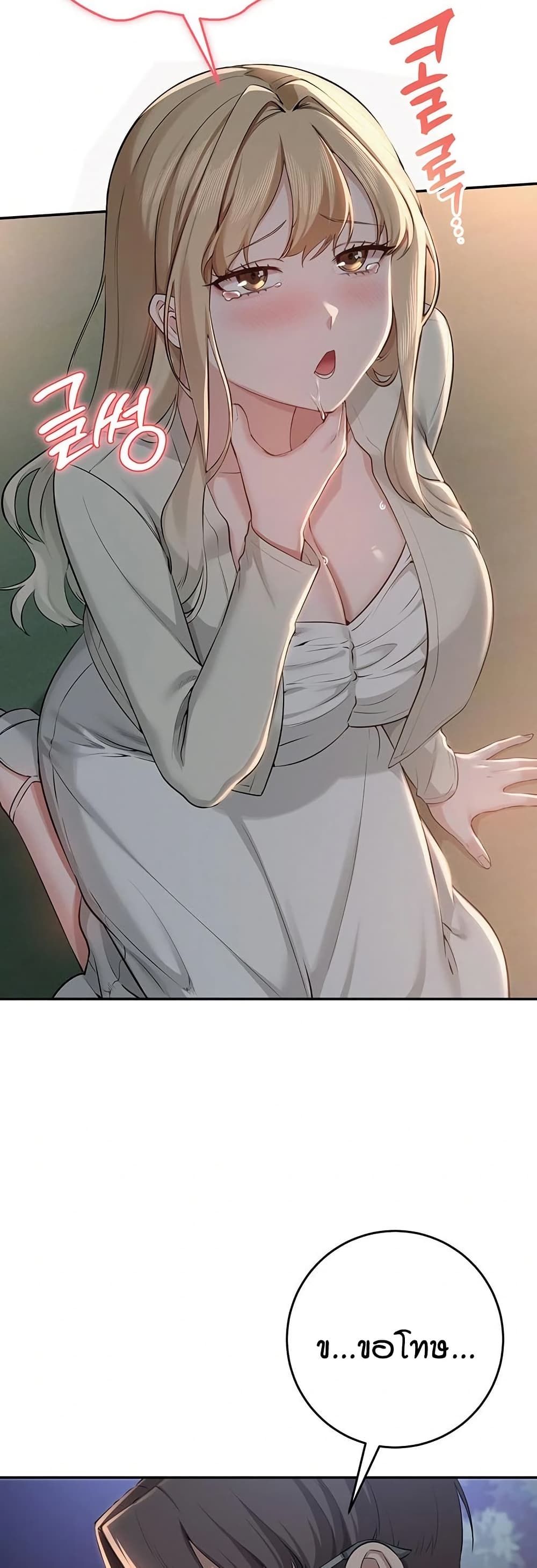 My Lewd College Friends page 30