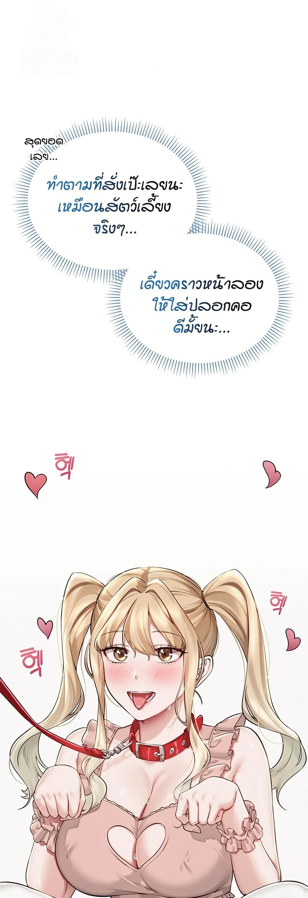 My Lewd College Friends page 34